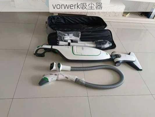 vorwerk吸尘器-第2张图片-模头数码科技网