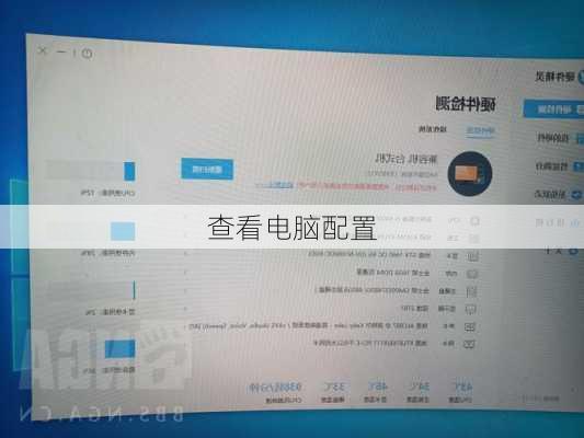 查看电脑配置-第3张图片-模头数码科技网