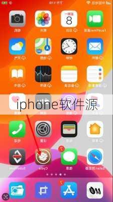 iphone软件源-第2张图片-模头数码科技网