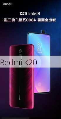 Redmi K20-第3张图片-模头数码科技网