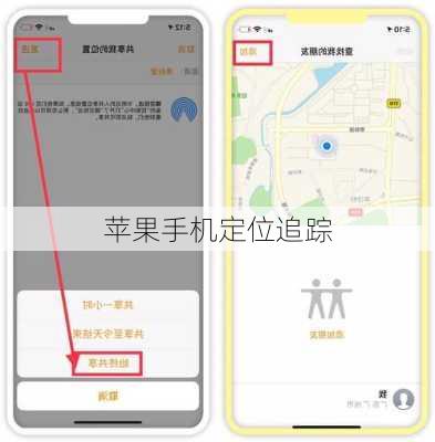 苹果手机定位追踪-第1张图片-模头数码科技网