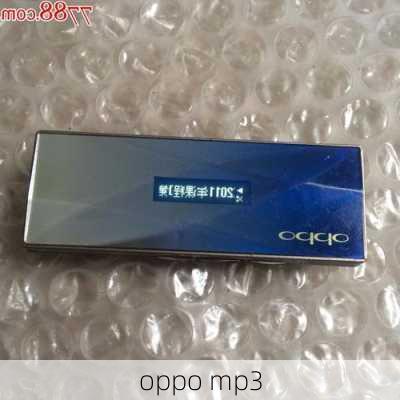 oppo mp3-第2张图片-模头数码科技网