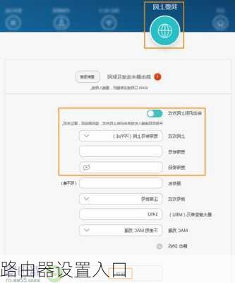 路由器设置入口-第2张图片-模头数码科技网