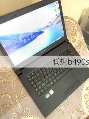 联想b490s