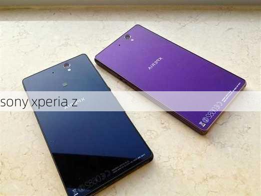 sony xperia z-第3张图片-模头数码科技网