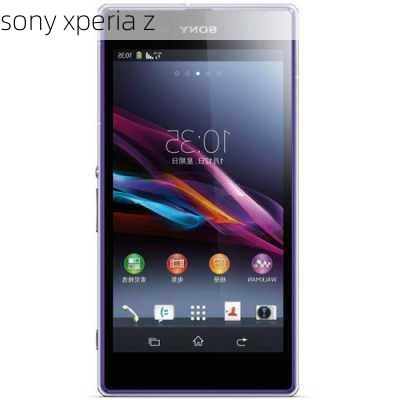 sony xperia z-第1张图片-模头数码科技网