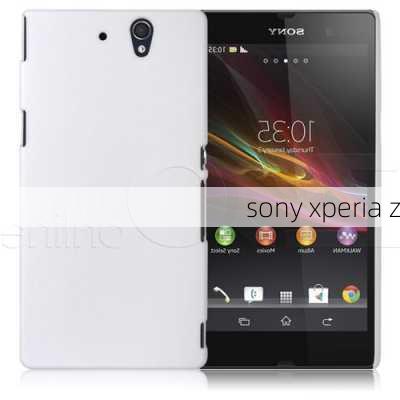 sony xperia z-第2张图片-模头数码科技网