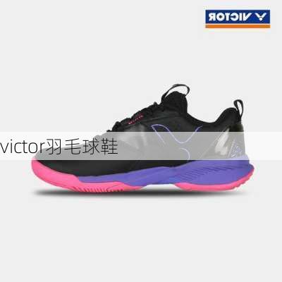 victor羽毛球鞋-第2张图片-模头数码科技网