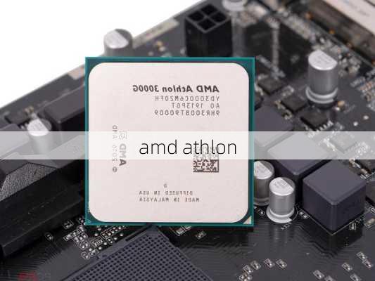 amd athlon-第1张图片-模头数码科技网