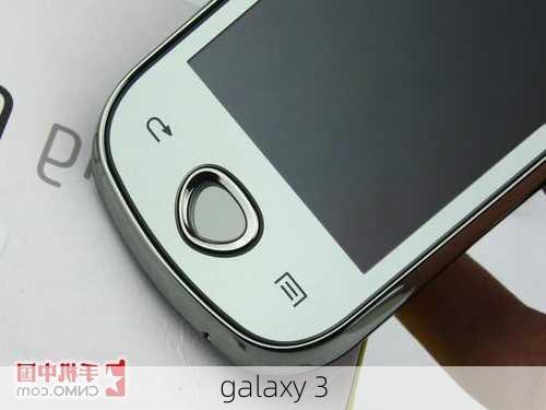 galaxy 3-第2张图片-模头数码科技网