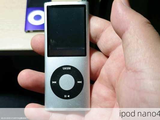 ipod nano4-第3张图片-模头数码科技网