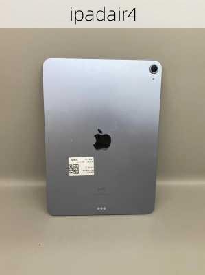 ipadair4-第1张图片-模头数码科技网