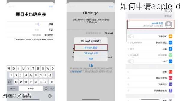 如何申请apple id-第1张图片-模头数码科技网