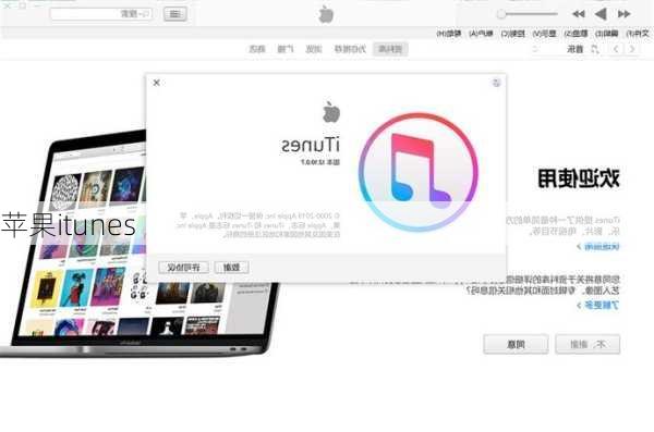 苹果itunes-第3张图片-模头数码科技网