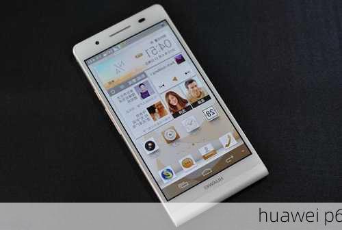 huawei p6-第1张图片-模头数码科技网