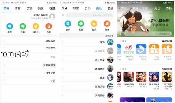 rom商城-第2张图片-模头数码科技网