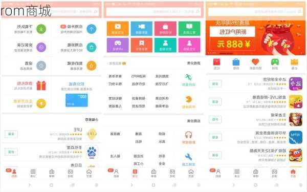 rom商城-第1张图片-模头数码科技网