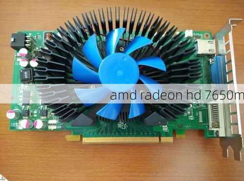 amd radeon hd 7650m-第2张图片-模头数码科技网