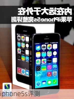 iphone5s评测-第2张图片-模头数码科技网