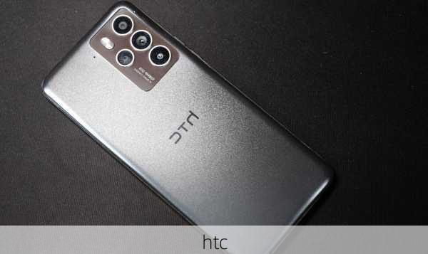 htc-第3张图片-模头数码科技网