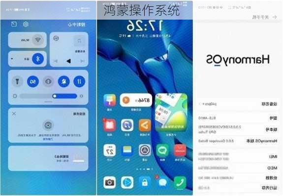 鸿蒙操作系统-第1张图片-模头数码科技网