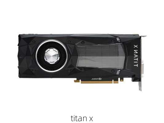 titan x-第3张图片-模头数码科技网