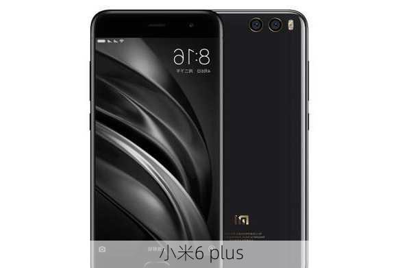 小米6 plus