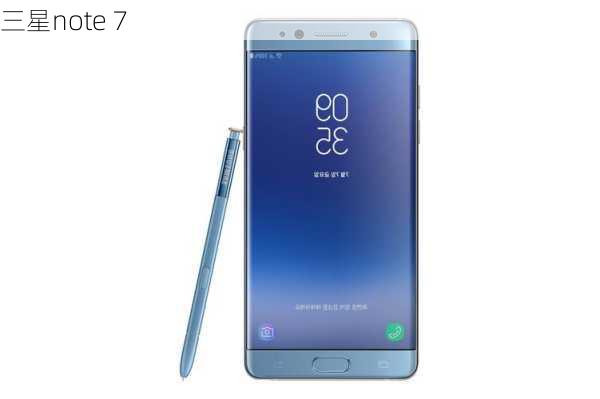 三星note 7-第1张图片-模头数码科技网