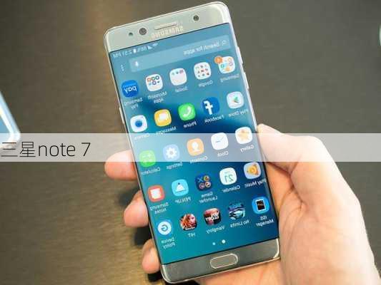 三星note 7-第2张图片-模头数码科技网