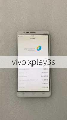 vivo xplay3s-第3张图片-模头数码科技网