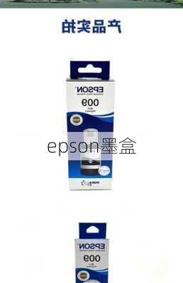 epson墨盒-第1张图片-模头数码科技网