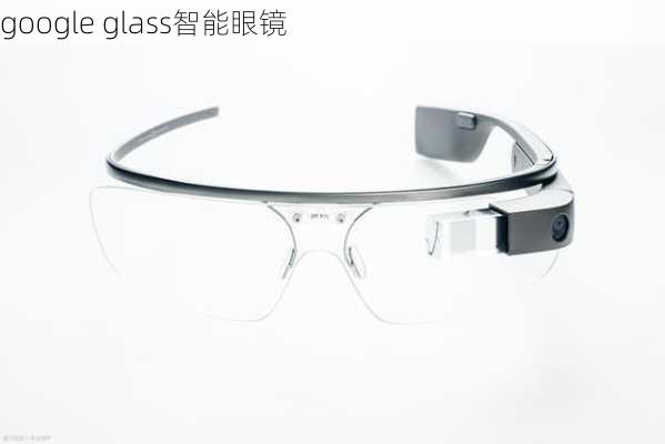 google glass智能眼镜-第2张图片-模头数码科技网