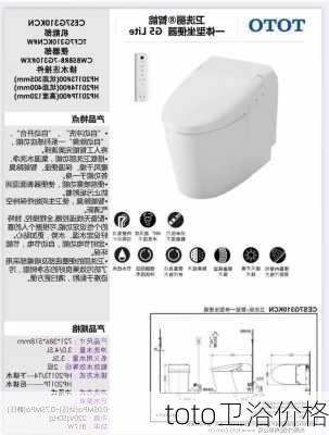 toto卫浴价格-第1张图片-模头数码科技网