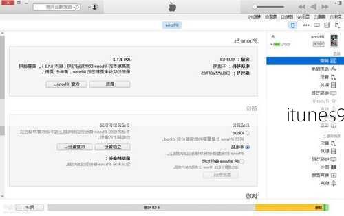 itunes9-第3张图片-模头数码科技网