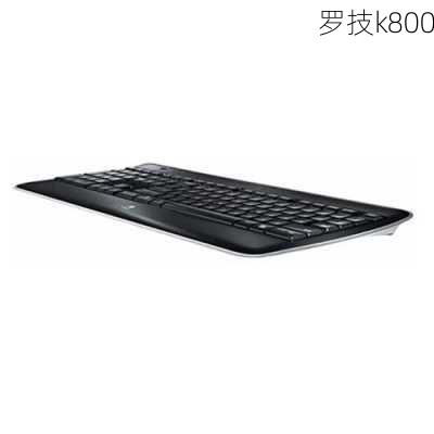 罗技k800