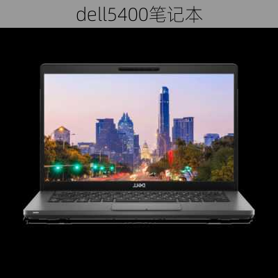 dell5400笔记本-第1张图片-模头数码科技网