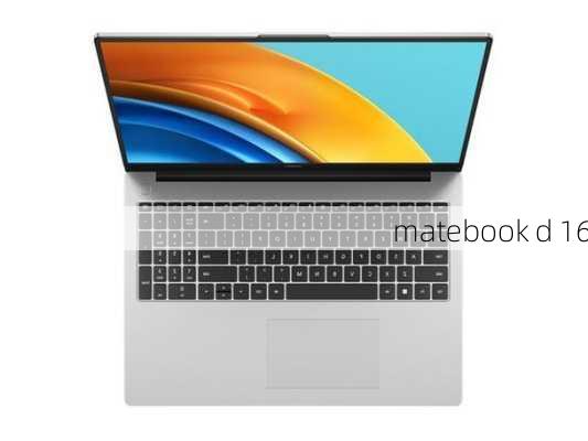 matebook d 16-第1张图片-模头数码科技网