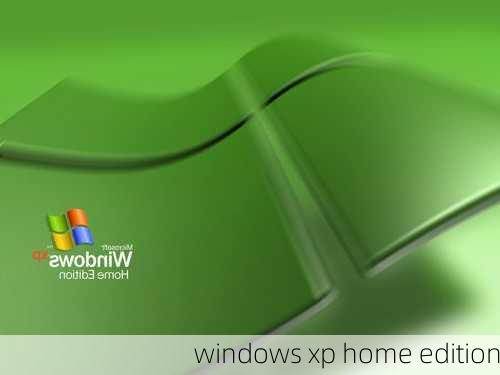 windows xp home edition-第2张图片-模头数码科技网