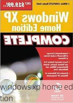 windows xp home edition-第3张图片-模头数码科技网