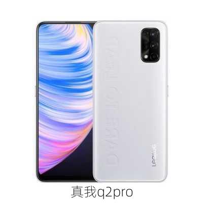 真我q2pro