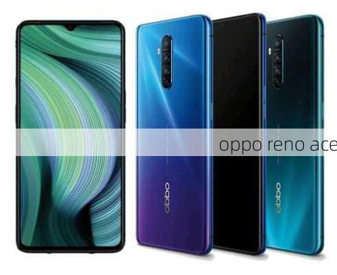 oppo reno ace-第3张图片-模头数码科技网