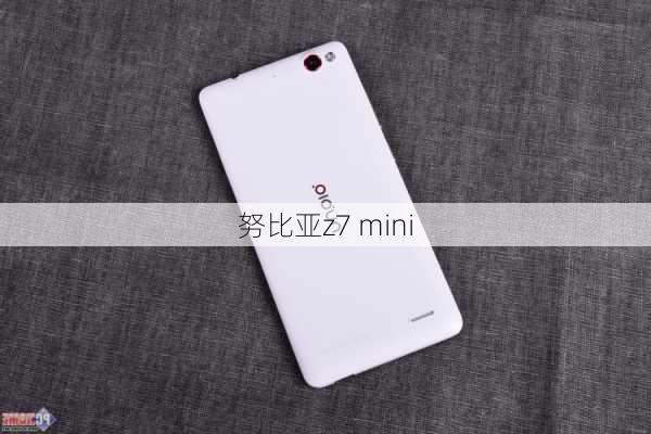 努比亚z7 mini