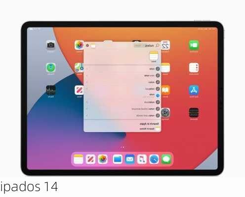 ipados 14-第2张图片-模头数码科技网