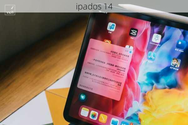 ipados 14-第3张图片-模头数码科技网