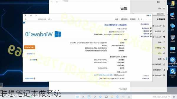 联想笔记本做系统-第1张图片-模头数码科技网