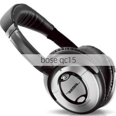 bose qc15-第1张图片-模头数码科技网