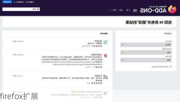 firefox扩展-第3张图片-模头数码科技网