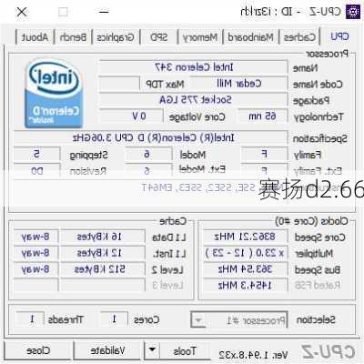 赛扬d2.66-第2张图片-模头数码科技网