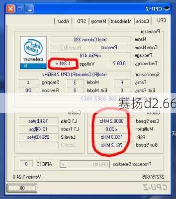 赛扬d2.66-第3张图片-模头数码科技网