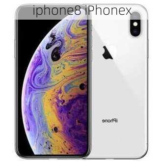 iphone8 iPhonex-第1张图片-模头数码科技网